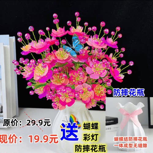 新款升级凤凰花材料包手工串珠DIY编织品仿真花