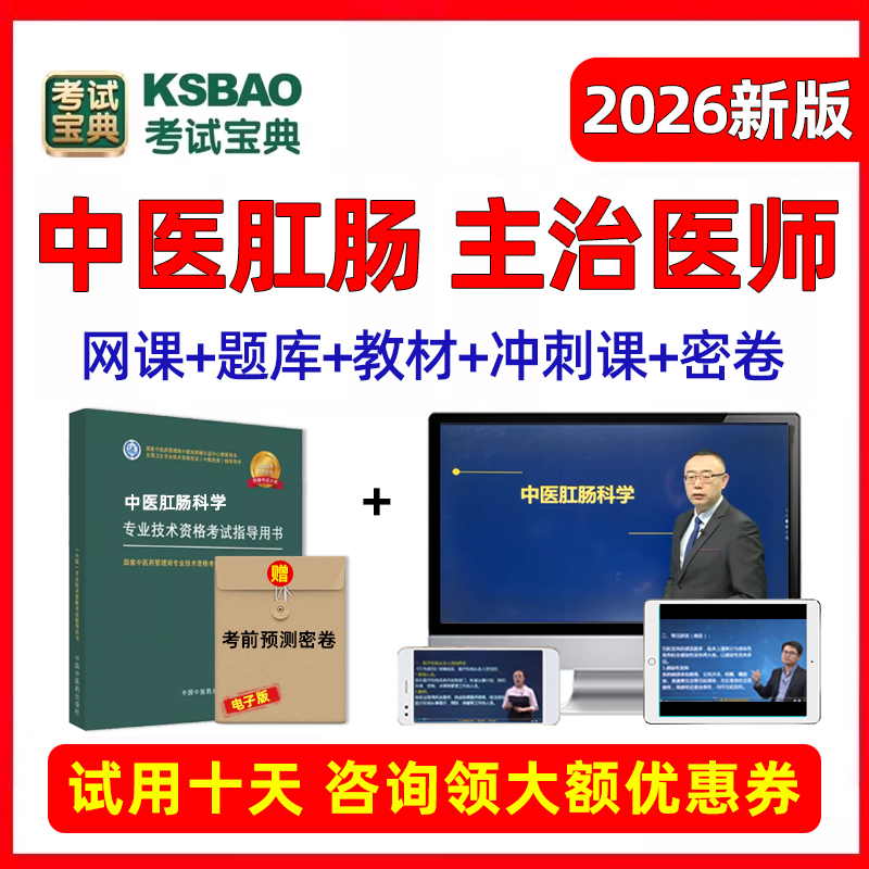 医学职称电子版资料讲义用书真题集网课试卷