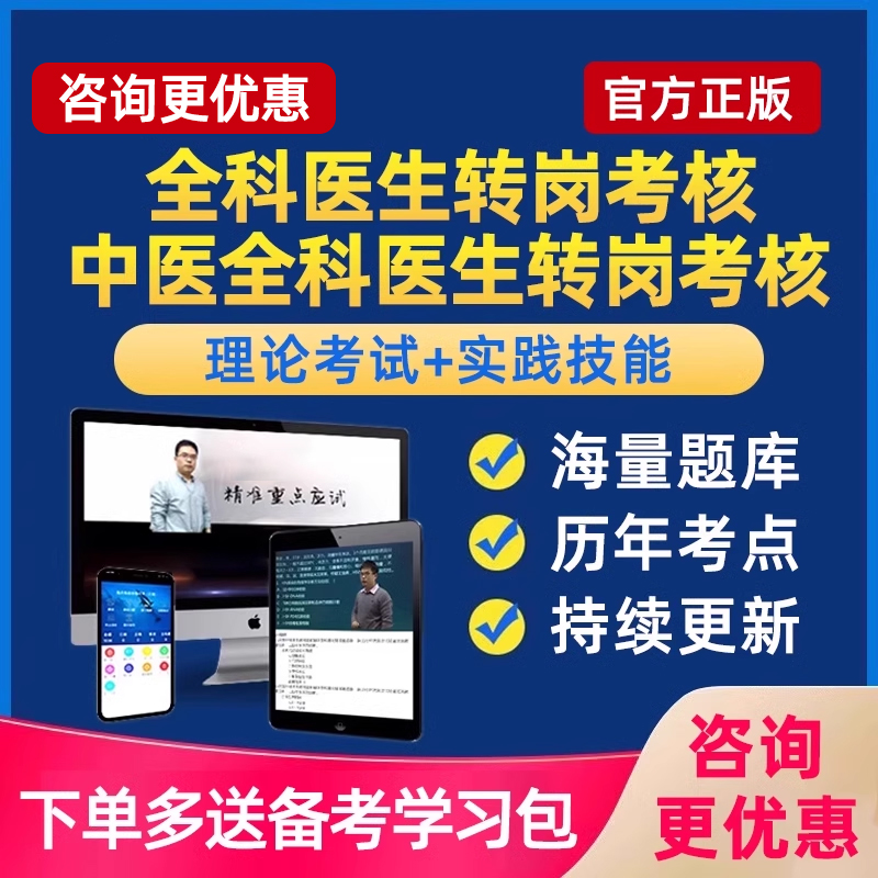 历年考点真题习题集模拟试卷重点笔记刷题课