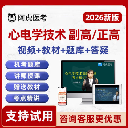 考试教材视频课程历年真题教程题库习题试卷