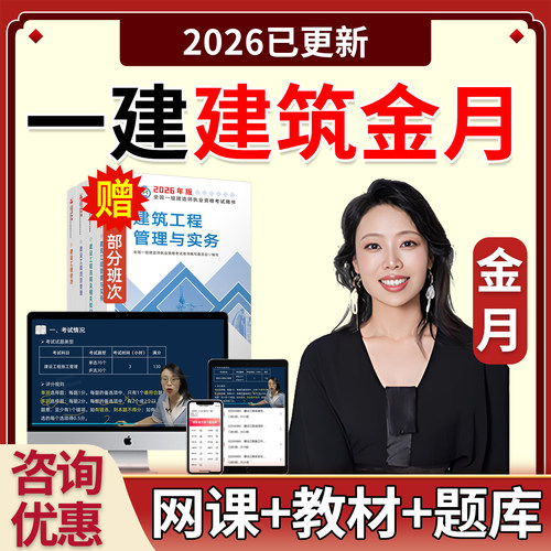 电子版讲义真题讲解培训资料课件全套教程