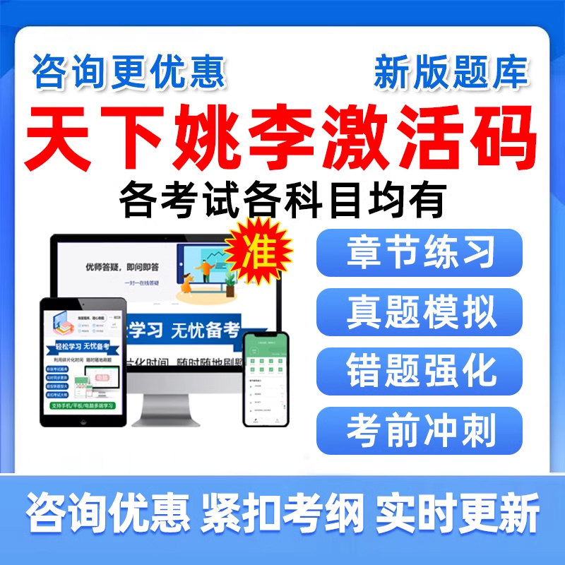 培训资料历年真题电子版习题集试卷模拟试题