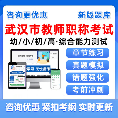 湖北教师职称水平能力测试真题库