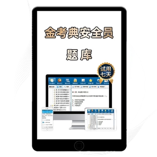 2026四川省建筑安全员C证AB证考试题库资料模拟试卷建安三类人员
