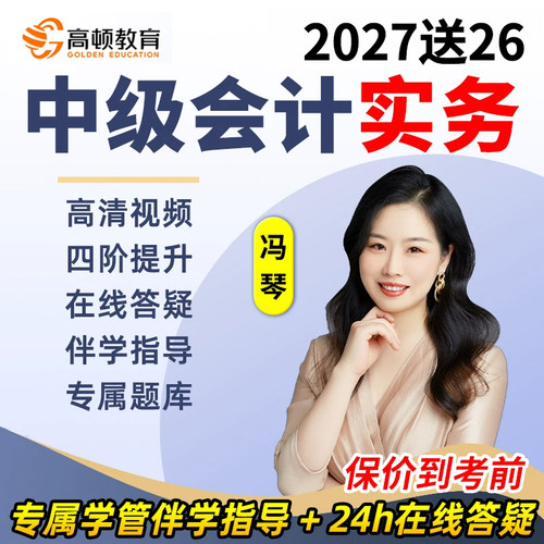 正版网课，咨询优惠，多送赠品，花呗免息