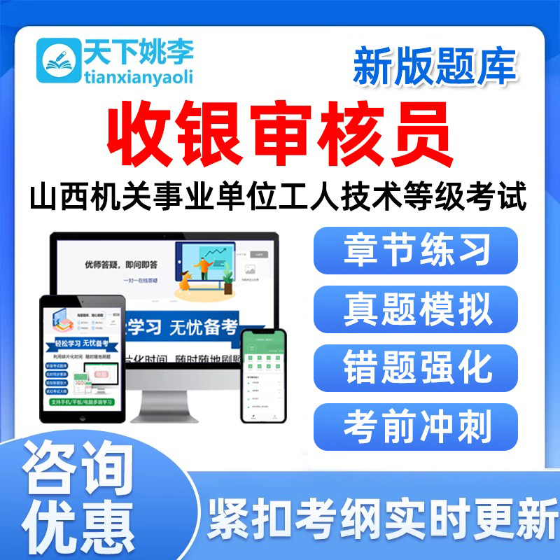 培训资料历年真题电子版习题集试卷模拟试题
