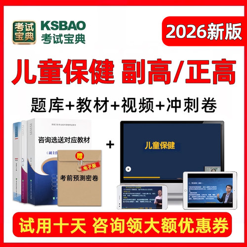 考试教材视频课程历年真题教程题库习题试卷