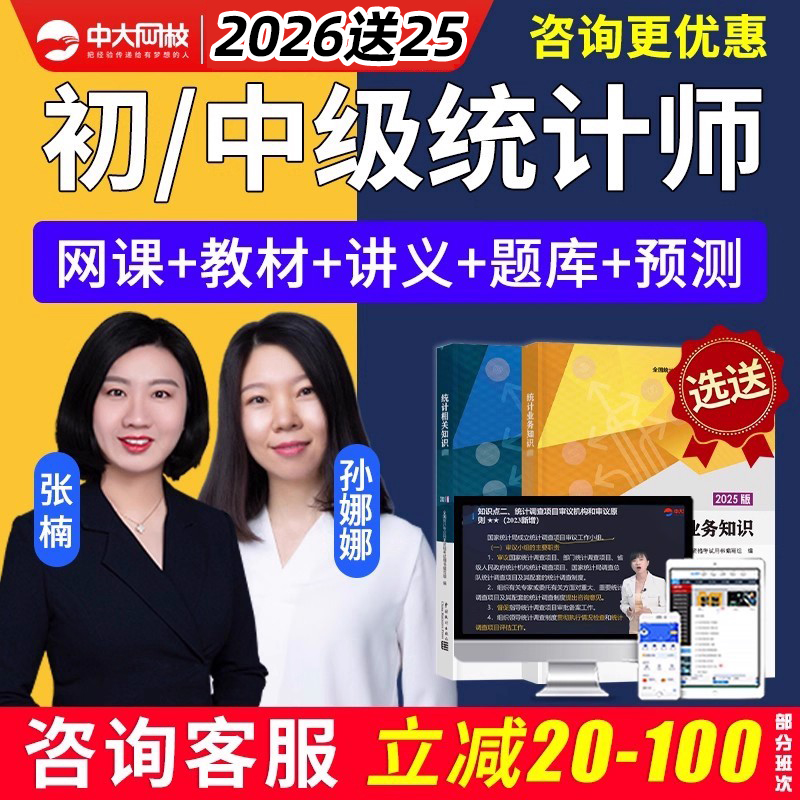 准题库会员APP密卷资料张楠孙娜娜课程笔记