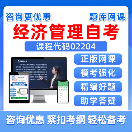 儿童发展自考考试题库真题习题集