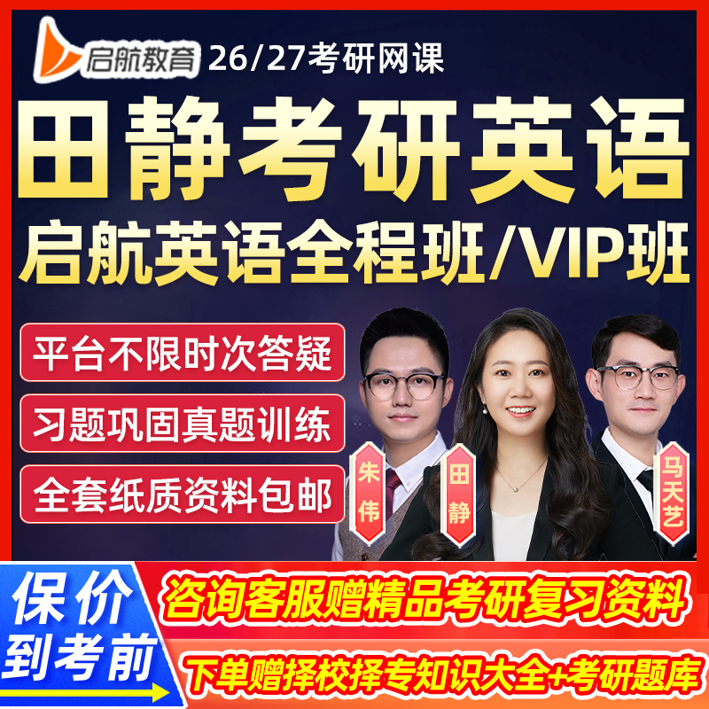 爱启航作文马天艺罗天语法长难句句真研2026