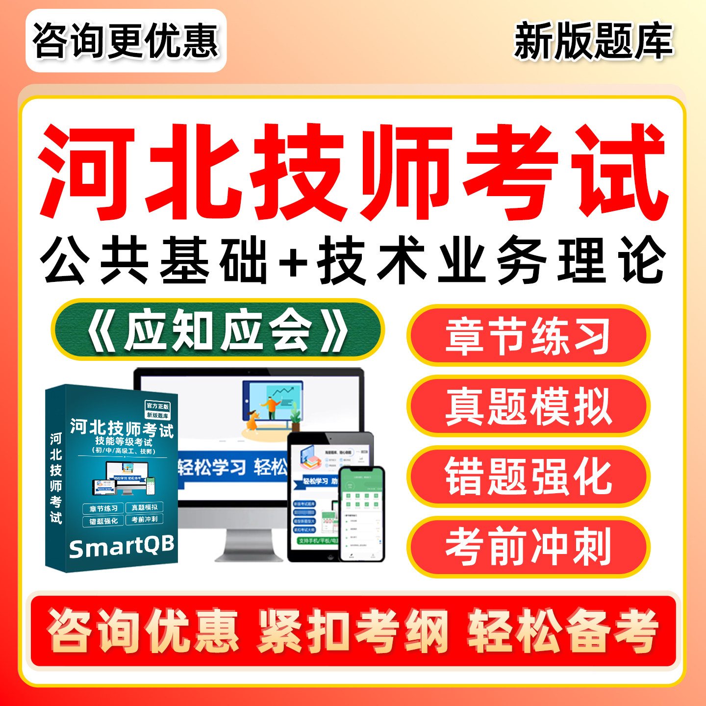 河北省机关事业单位工人技师题库图片