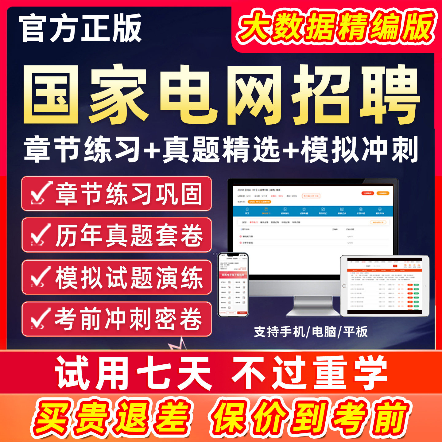 2027国家电网考试资料题库真题国网招聘通信公共行业知识管理电工计算机类其他工学类电气财会金融类行测电子刷题资料小程序讲义26 - 实物图