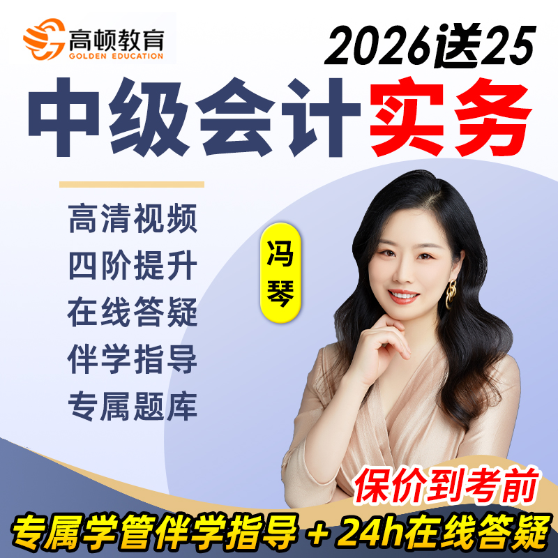 正版网课，咨询优惠，多送赠品，花呗免息