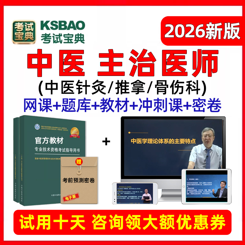 网络课程人卫版教材历年真题电子版资料讲义