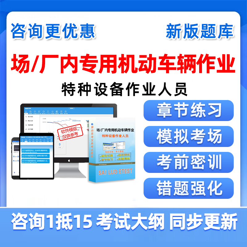 培训资料历年真题电子版习题集试卷模拟试题