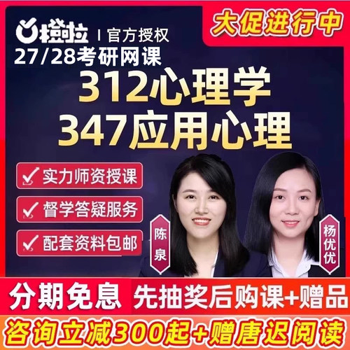 考研教材讲义研究生咨询答疑辅导班真题视频