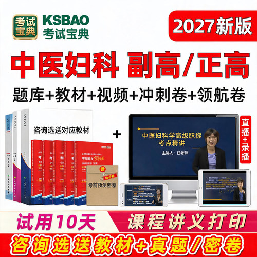 考试教材视频课程历年真题教程题库习题试卷