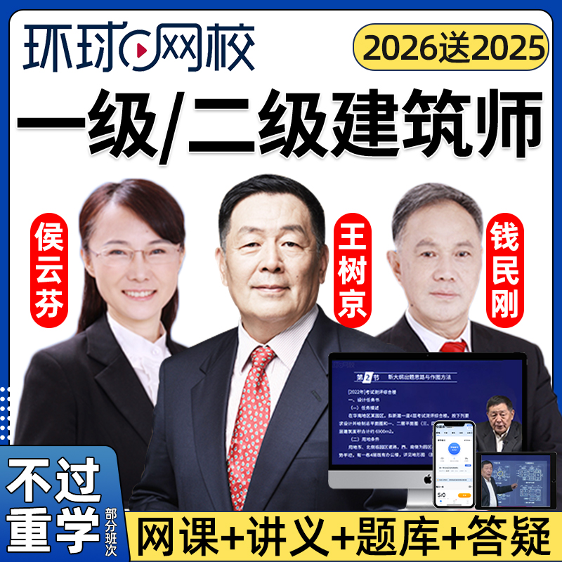 结构作图精讲班电子版讲义考试真题大设计