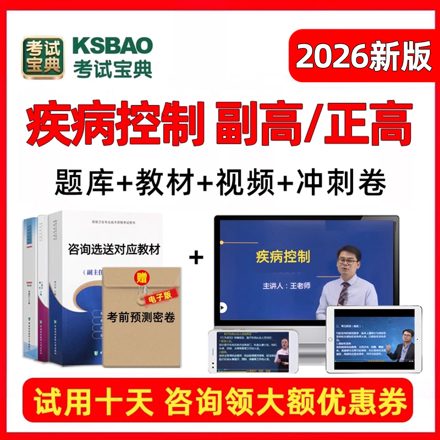 考试教材视频课程历年真题教程题库习题试卷