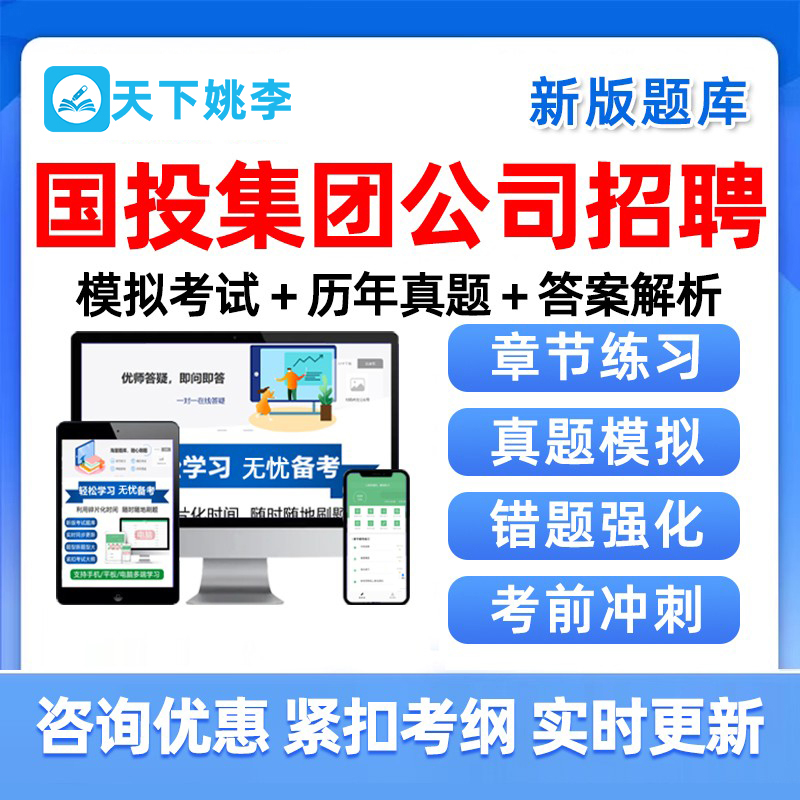 培训资料历年真题电子版习题集试卷模拟试题