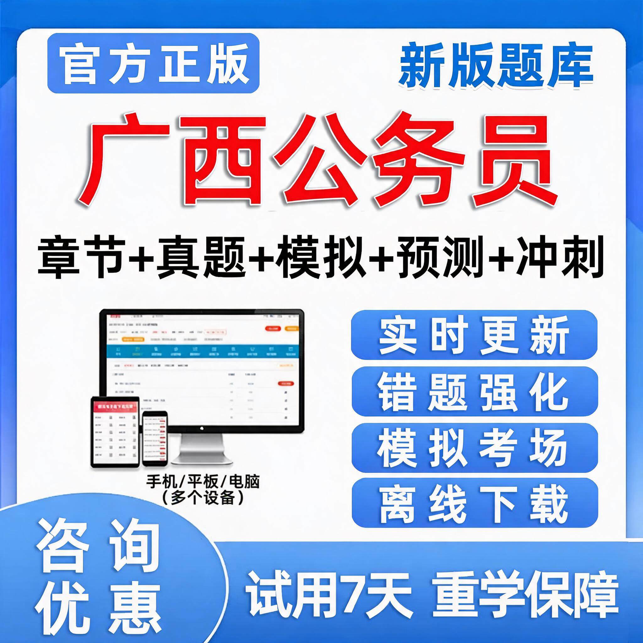 2026年广西建筑安全员C证AB证考试题库资料模拟试卷建安三类人员图片