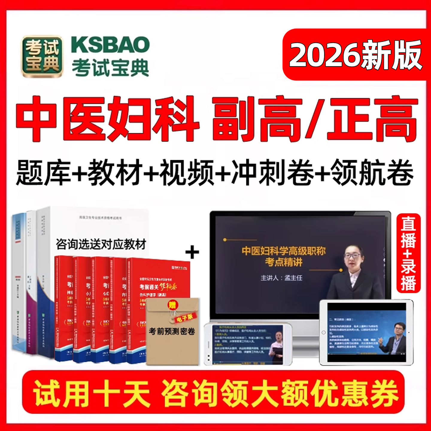 考试教材视频课程历年真题教程题库习题试卷