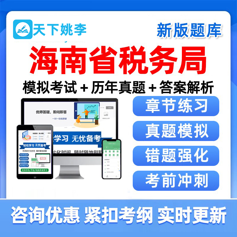 培训资料历年真题电子版习题集试卷模拟试题