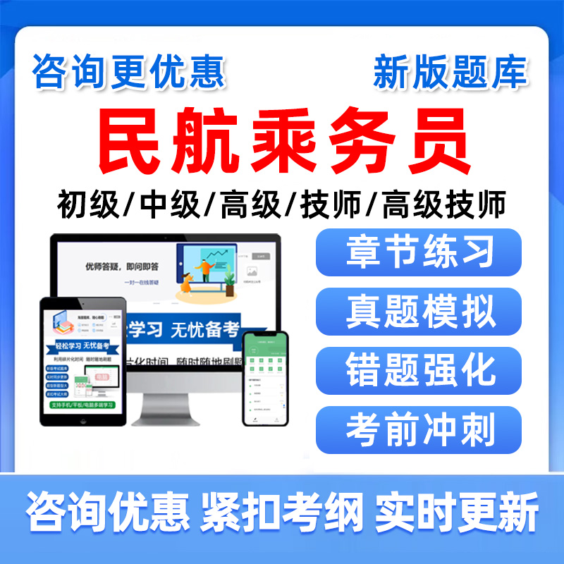 培训资料历年真题电子版习题集试卷模拟试题