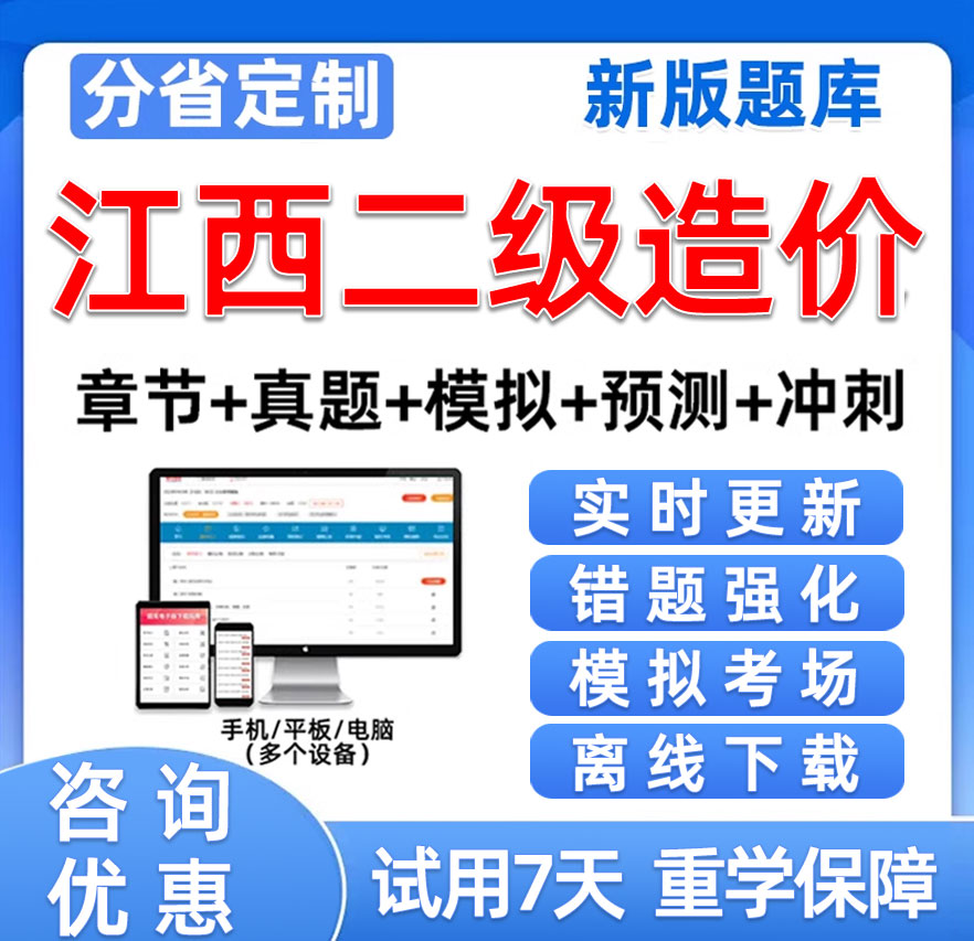 电子试卷教材考点手机刷题做题软件app真题