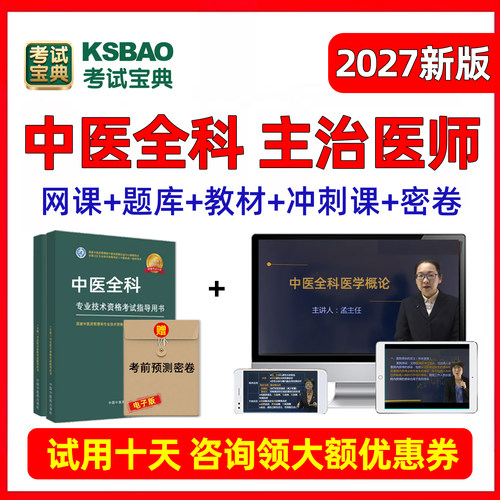 视频人卫版教材课程网络历年真题题库习题集
