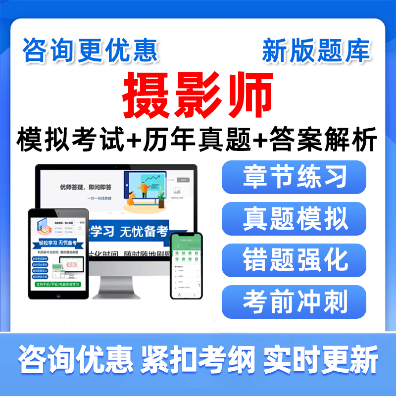 培训资料历年真题电子版习题集试卷模拟试题