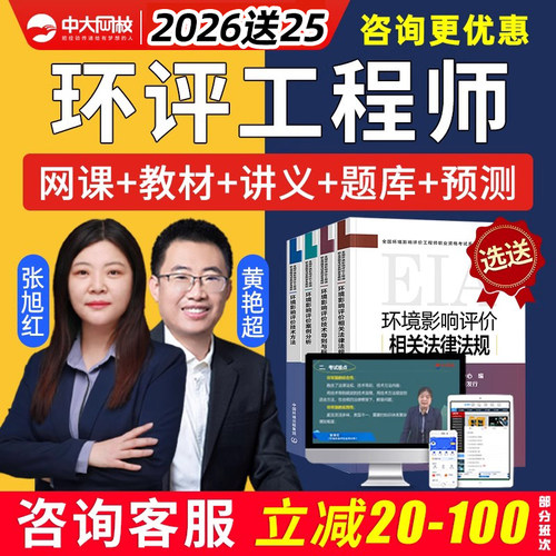 准题库APP中大网校电子讲义教程教学张旭红