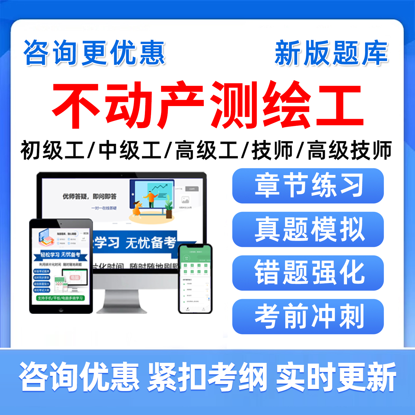河北机关事业编工勤等级考试题库