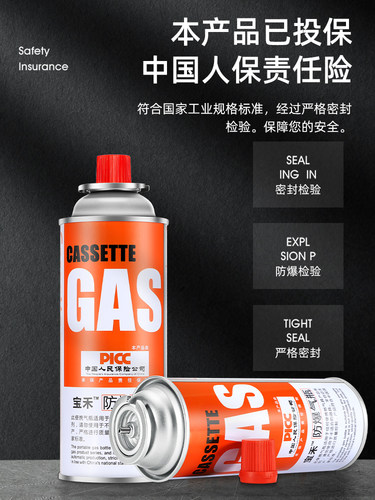 气罐液化小瓶便携式丁烷