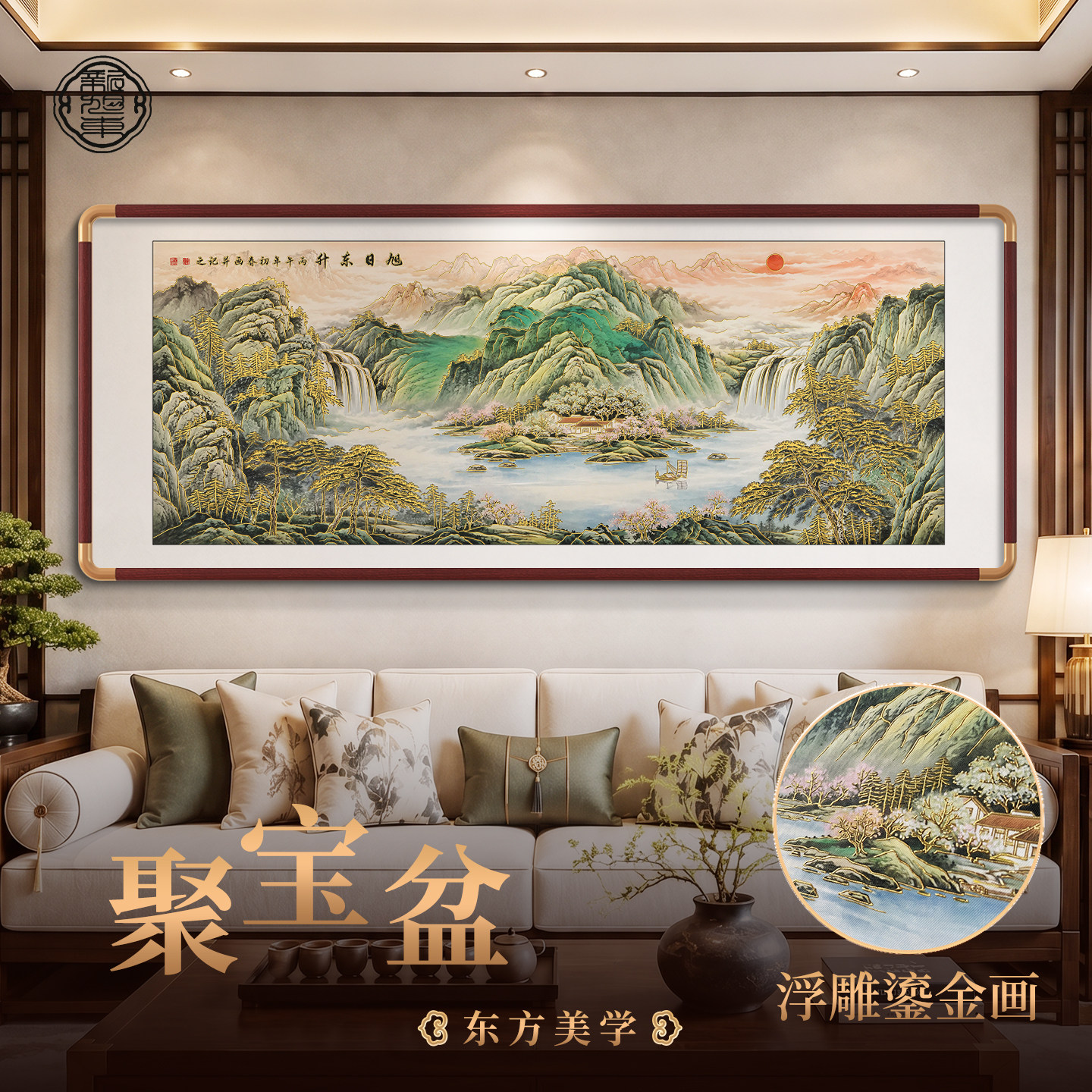 立体鎏金，旭日东升客厅挂画图片