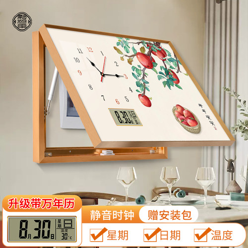 新中式水果电表箱装饰画带钟表万年历餐厅挂画配电箱遮挡电闸壁画