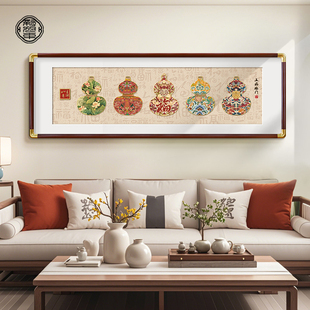 饰画葫芦寓意好福禄壁画 饰画茶室禅意装 五福临门挂画新中式 客厅装