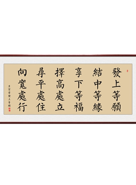 新旭东书房字画名师书写