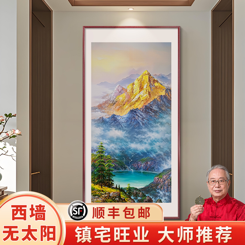 【西墙无太阳】玄关聚财风水挂画