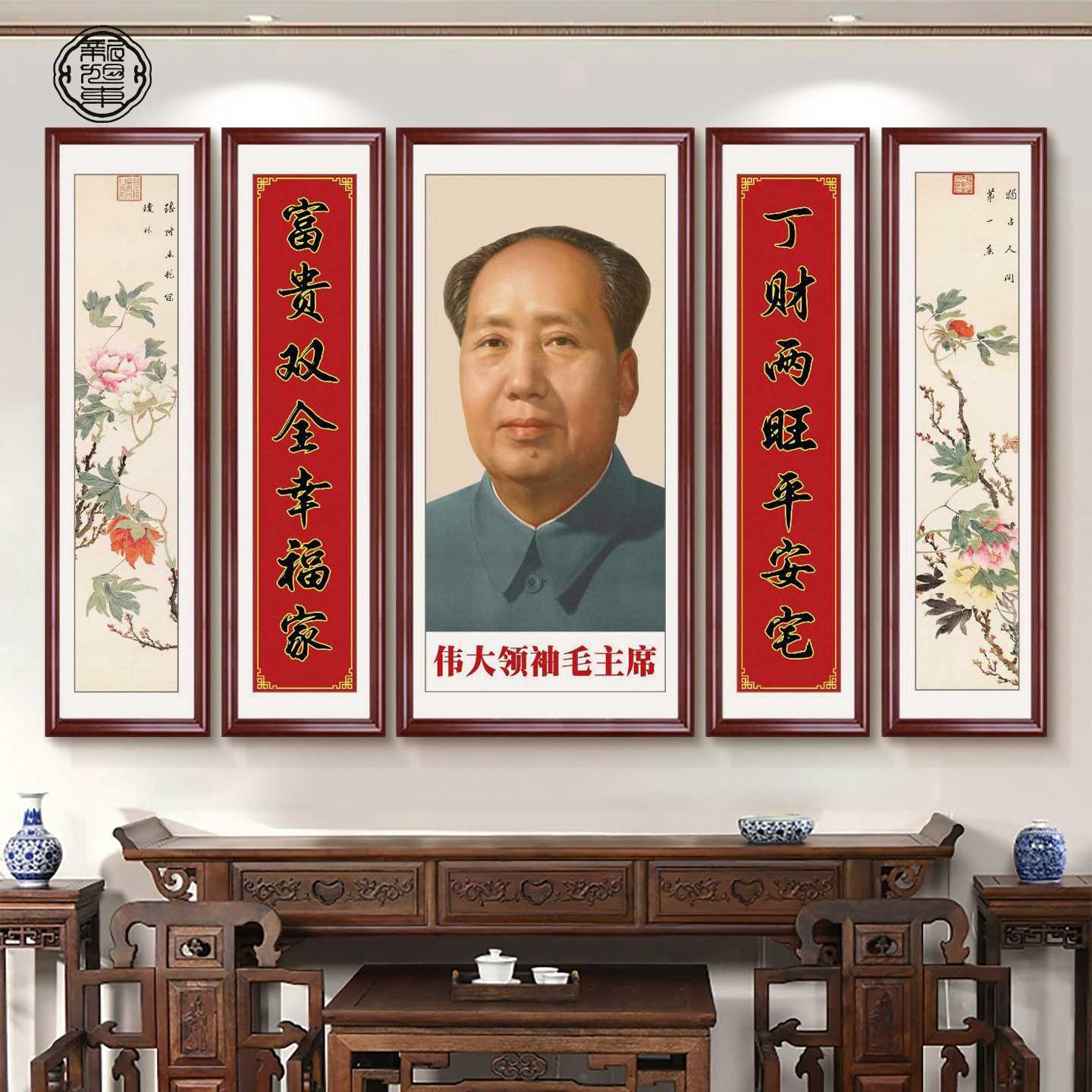 毛主席中堂画客厅挂画农村堂屋大气毛泽东伟人五联字画高端壁画