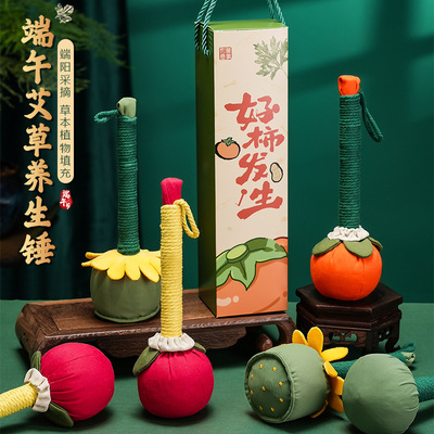 教师节养生柿柿如意艾草锤礼袋装