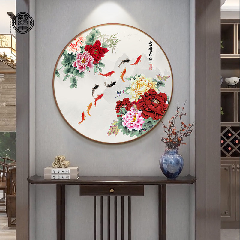 九鱼图招财挂画新中式圆形装饰画花开富贵牡丹图进门玄关柜上壁画,家居饰品,现代装饰画,淘宝优惠券,粉丝福利购,淘宝优惠卷