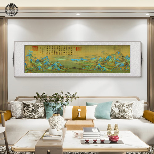 千里江山图卷轴客厅挂画新中式沙发背景墙装饰画茶室古风山水画