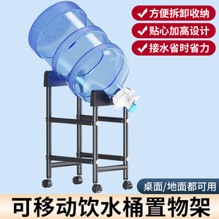 大桶水倒水支架大桶纯净水桶置物架矿泉水饮水机抽水器桶装水倒置