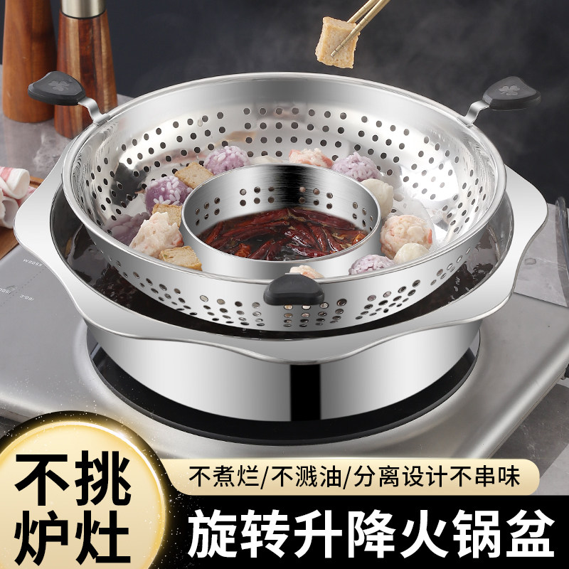 旋转式升降火锅锅家用商用多功能不锈钢火锅锅子鸳鸯子母锅电磁炉