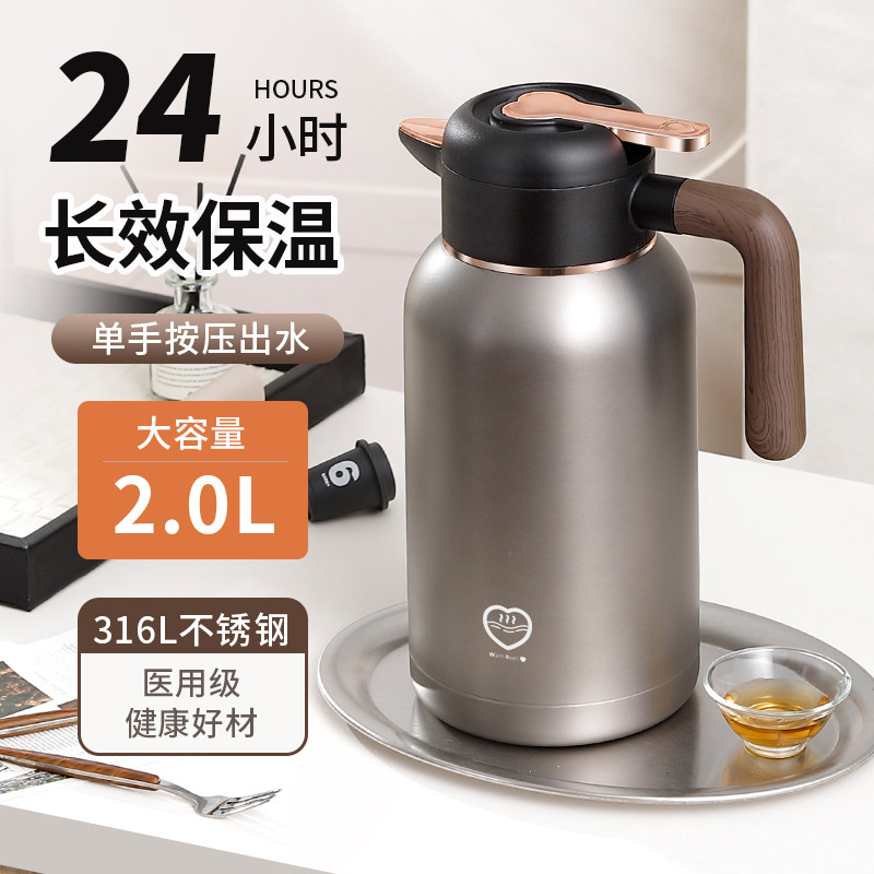 保温壶316L不锈钢大容量2025新款家用热水壶热水瓶保温水壶暖瓶2L