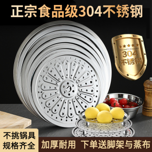 不锈钢蒸片304蒸盘蒸格宿舍家用小锅蒸锅垫片炒锅隔层316隔水蒸架
