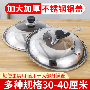 不锈钢锅盖家用炒锅可视玻璃盖子32cm34寸圆型铁锅盖通用带把手