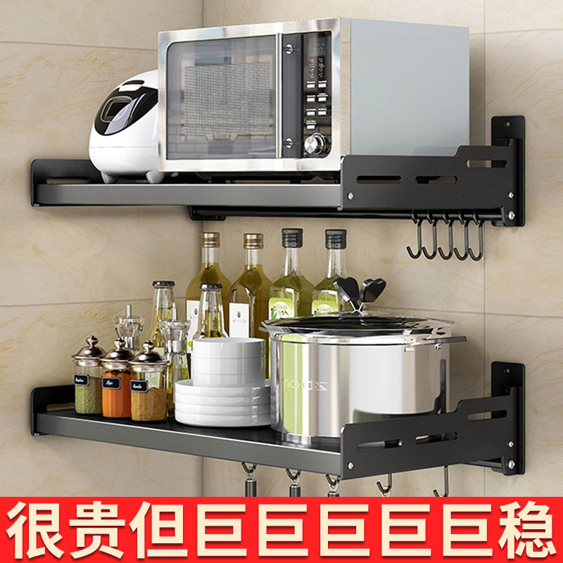 厨房微波炉置物架免打孔家用壁挂式收纳挂架支架挂墙上放烤箱架子,厨房/烹饪用具,微波炉置物架,淘宝优惠券,粉丝福利购,淘宝优惠卷