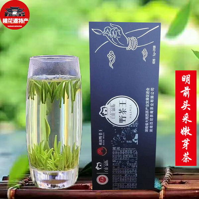 礼盒装桃源野茶王明前嫩芽新绿茶